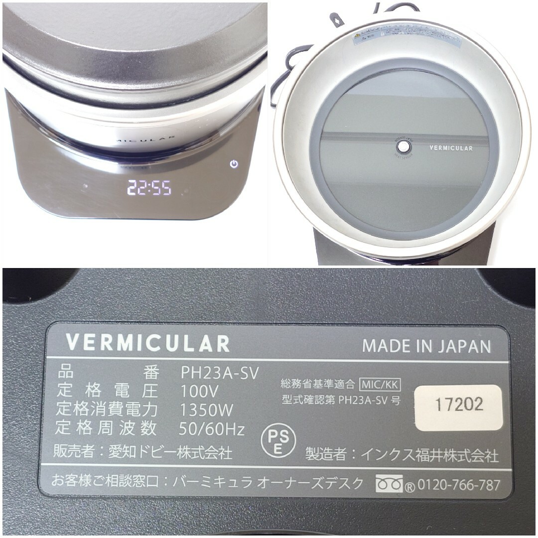 Vermicular - 【美品】VERMICULAR PH23A-SV ライスポット 炊飯器 Vermicular - 【美品】VERMICULAR PH23A-SV ライスポット 炊飯器