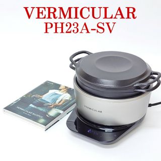 Vermicularの中古フリマアイテム一覧 Vermicularの中古フリマアイテム一覧