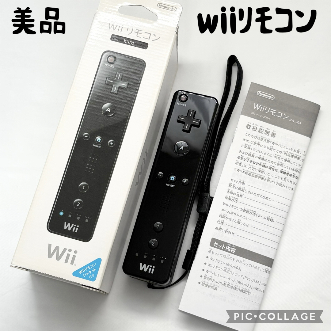 Wii - 【美品☆】任天堂 Wii リモコン クロ ブラック 箱付き Wii - 【美品☆】任天堂 Wii リモコン クロ ブラック 箱付き