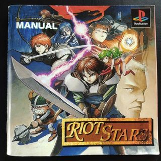 PlayStation - ☆新品未開封☆ 可変走攻ガンバイク PlayStation - ☆新品未開封☆ 可変走攻ガンバイク