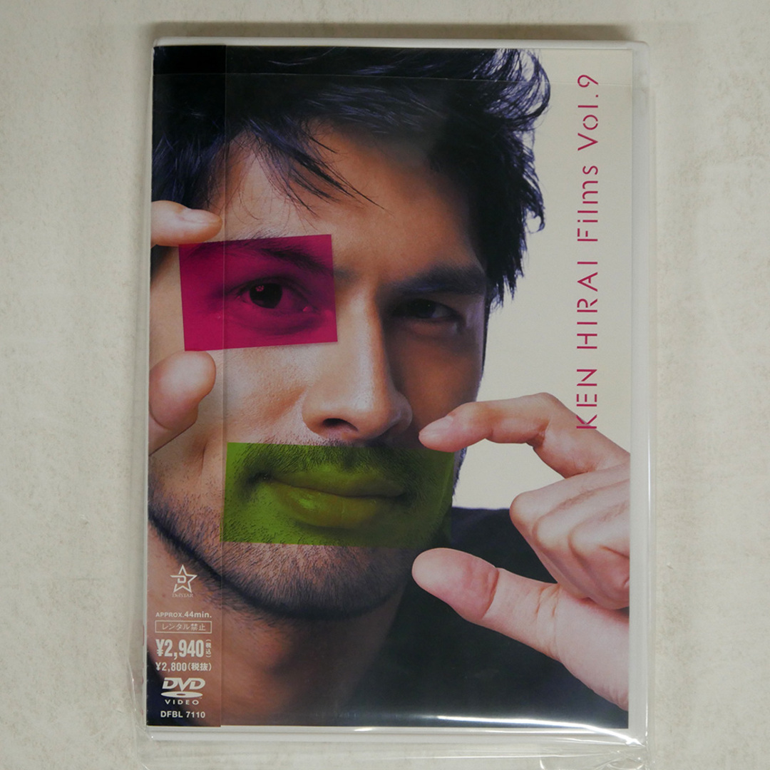 平井堅/KEN HIRAI FILMS VOL.9/DEFSTAR RECORDS DFBL-7110 DVD □ エンタメ/ホビーのDVD/ブルーレイ(その他)の商品写真