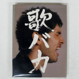 平井堅/KEN HIRAI 10TH ANNIVERSARY COMPLETE SINGLE COLLECTION '95-'05歌バカ/DEFSTAR RECORDS DFCL1330 CD(ポップス/ロック(邦楽))