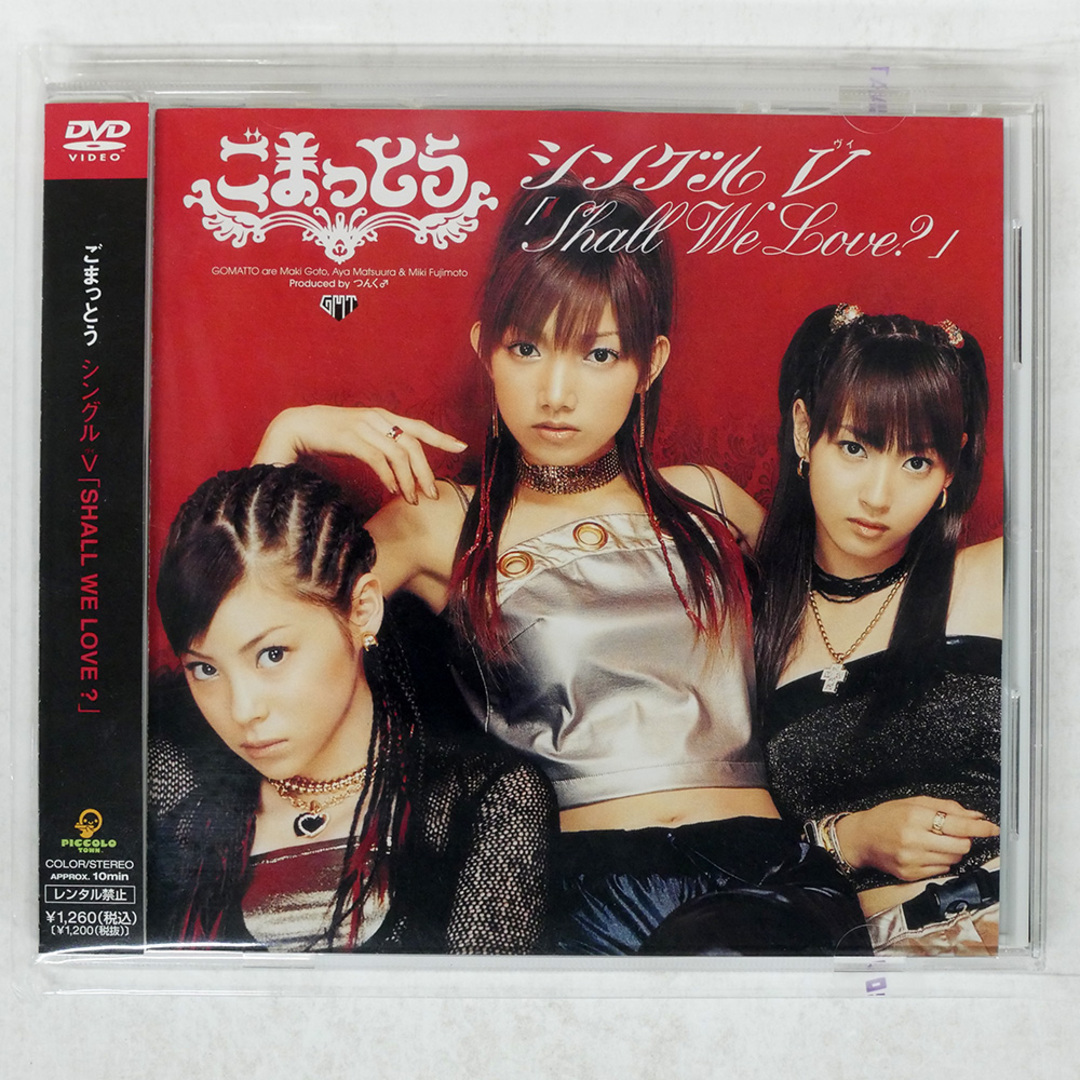 ごまっとう/シングルV「SHALL WE LOVE?」/キングレコード PKBP-5002 DVD □ エンタメ/ホビーのCD(ポップス/ロック(邦楽))の商品写真