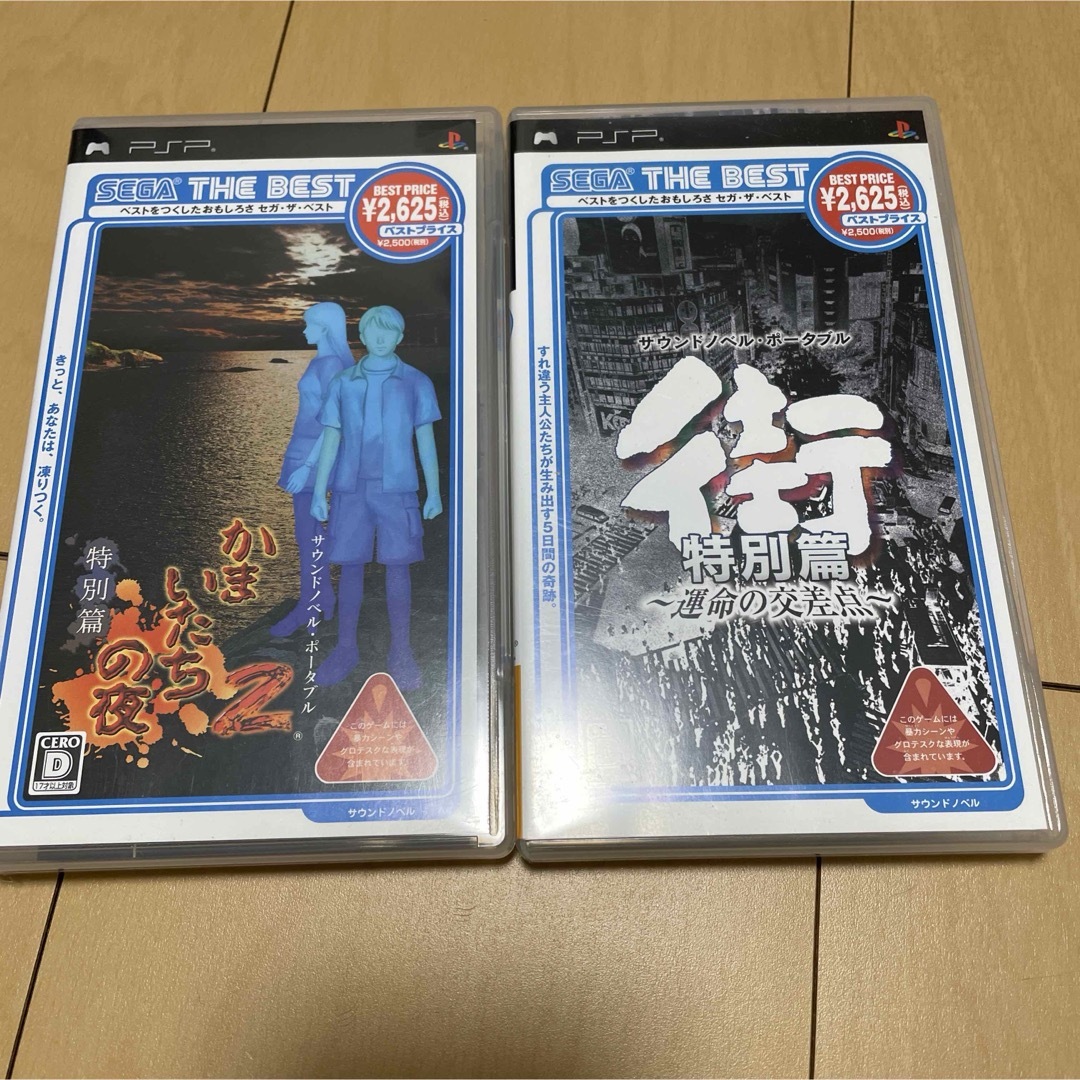 SEGA - 街 〜運命の交差点〜 特別篇 SEGA THE BESTとかまいたち SEGA - 街 〜運命の交差点〜 特別篇 SEGA THE BESTとかまいたち