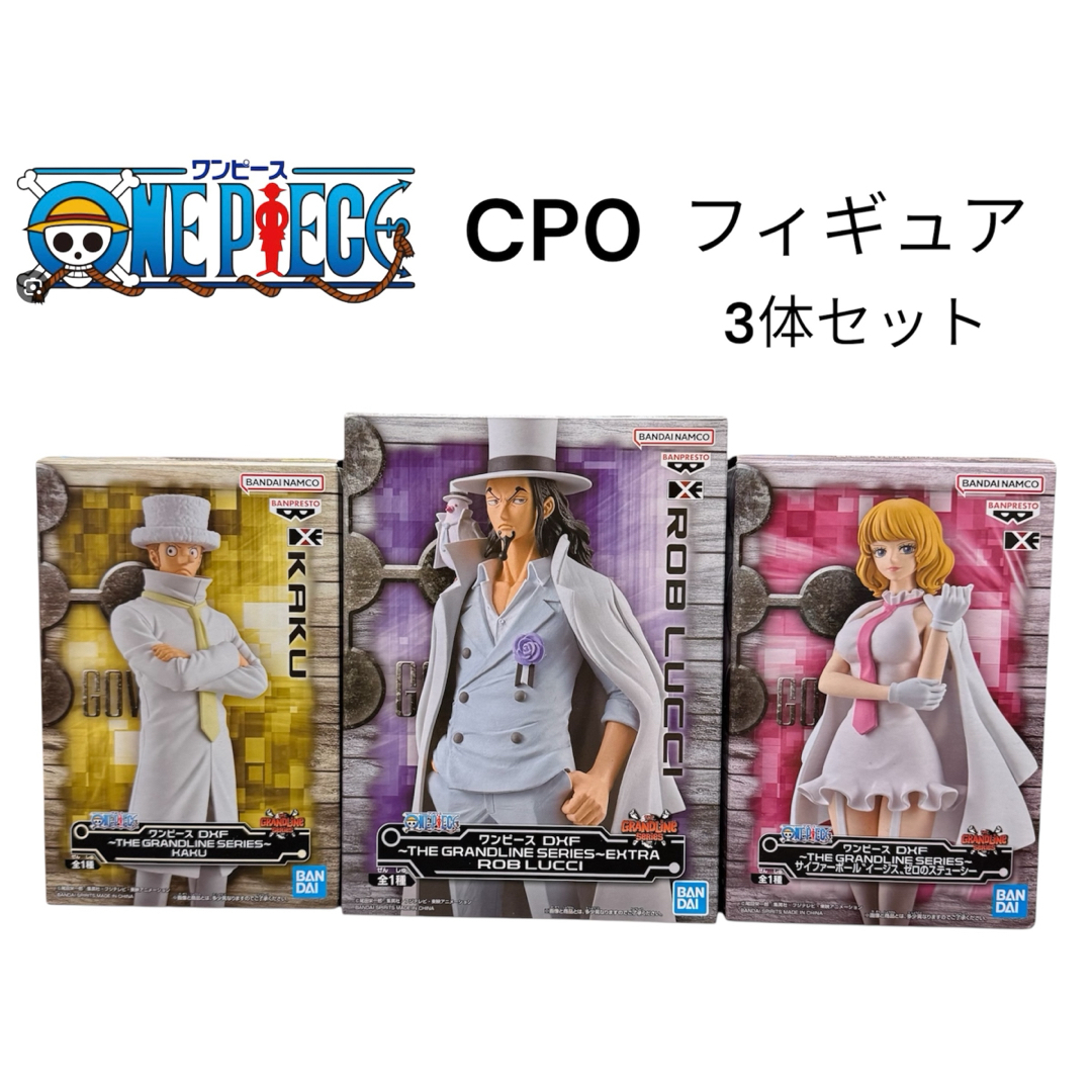 ONE PIECE - ONE PIECEフィギュア・CP-0・3体セットの通販 by ONE PIECE - ONE PIECEフィギュア・CP-0・3体セットの通販 by