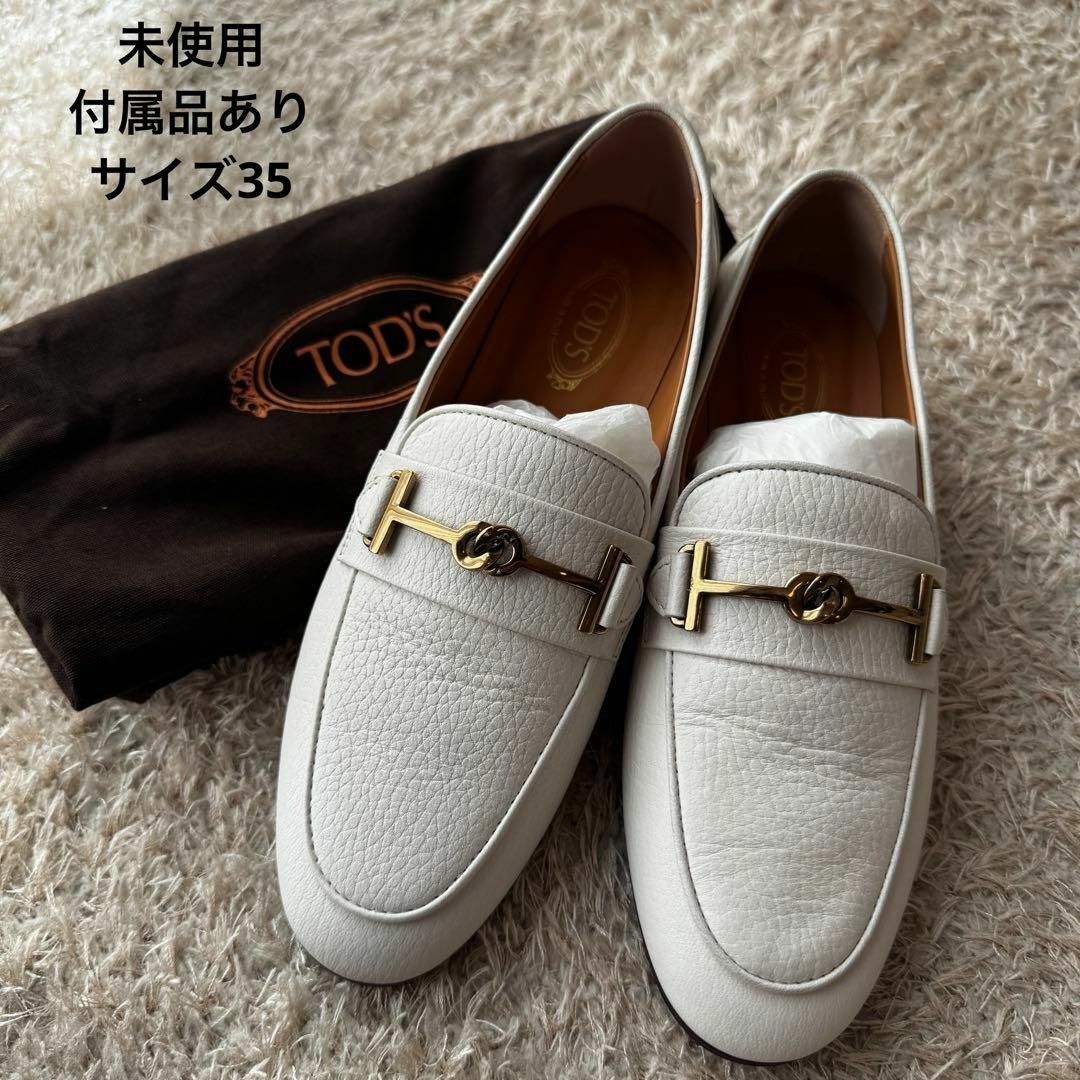 TOD'S - 【未使用】TOD'S トッズ レザー ビットローファー 白 TOD'S - 【未使用】TOD'S トッズ レザー ビットローファー 白