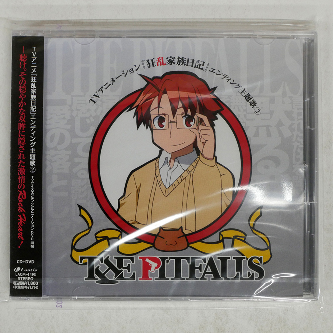 未開封 VA/ 狂乱家族日記 エンディング主題歌(2)?THE PITFALLS/乱崎凰火(近藤孝行)/LANTIS LACM4493 CD □ エンタメ/ホビーのCD(アニメ)の商品写真