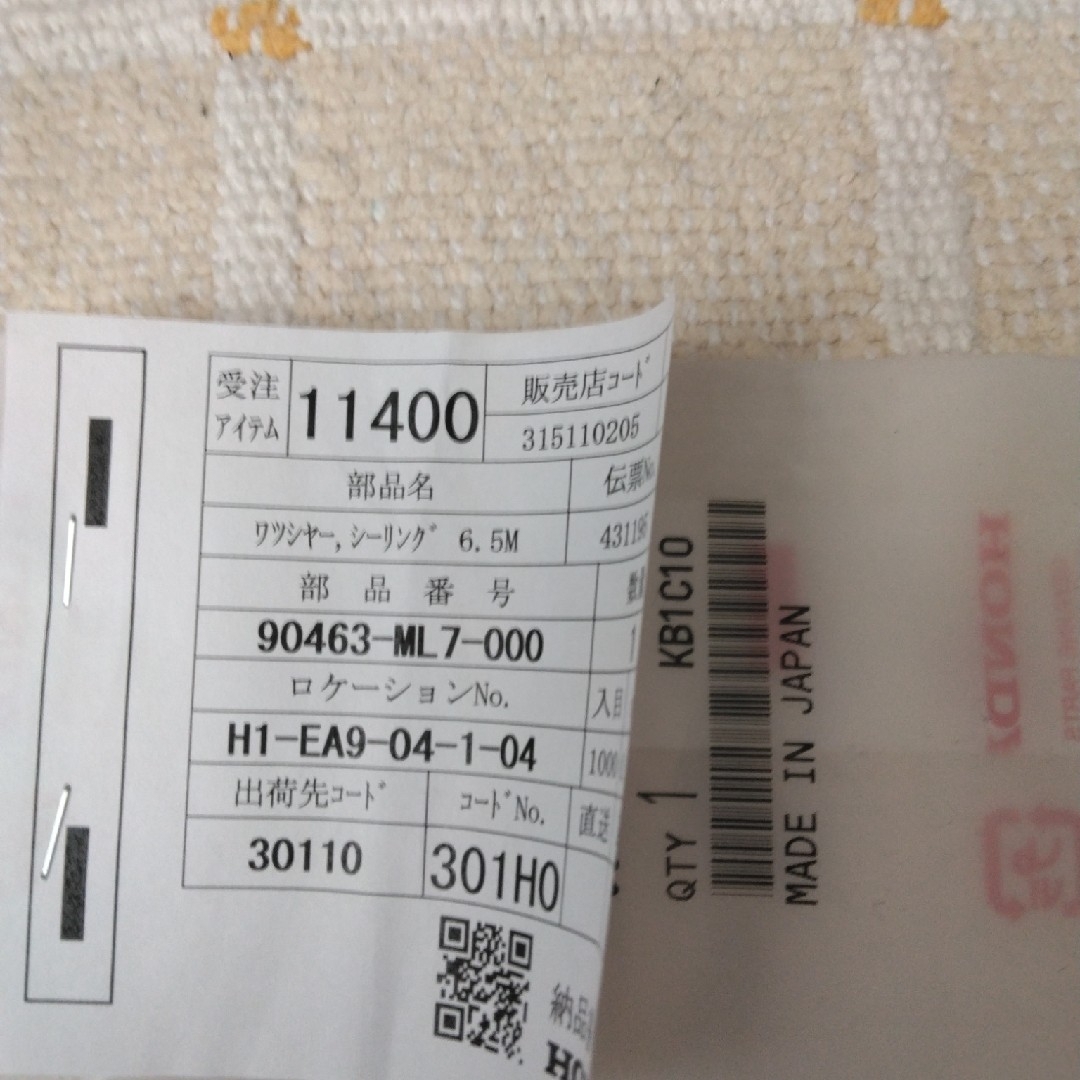 ホンダ - CBR250R MC41 オイルフィルター、ワッシャー ホンダ - CBR250R MC41 オイルフィルター、ワッシャー
