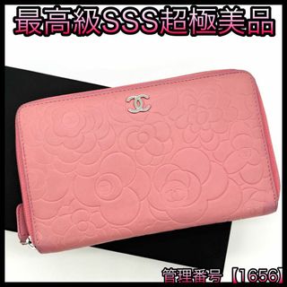 CHANEL(財布)のフリマアイテム一覧 CHANEL(財布)のフリマアイテム一覧