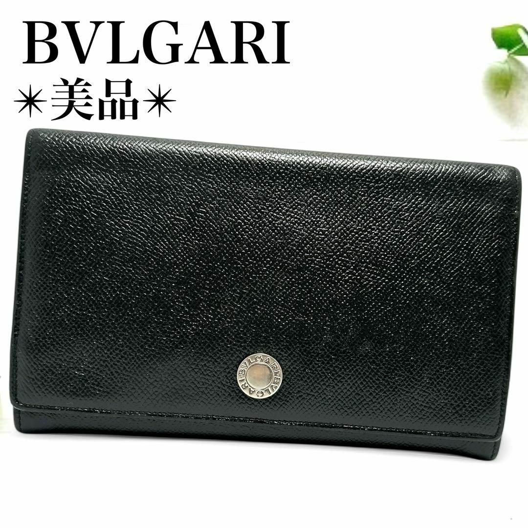 BVLGARI - 美品✨ブルガリ 長財布 クラシコ ロゴボタン レザー BVLGARI - 美品✨ブルガリ 長財布 クラシコ ロゴボタン レザー
