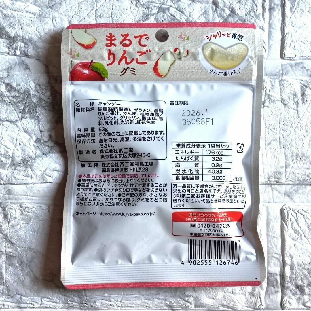不二家 - まるでりんごグミ 4袋セットの通販 by joshua_company 不二家 - まるでりんごグミ 4袋セットの通販 by joshua_company
