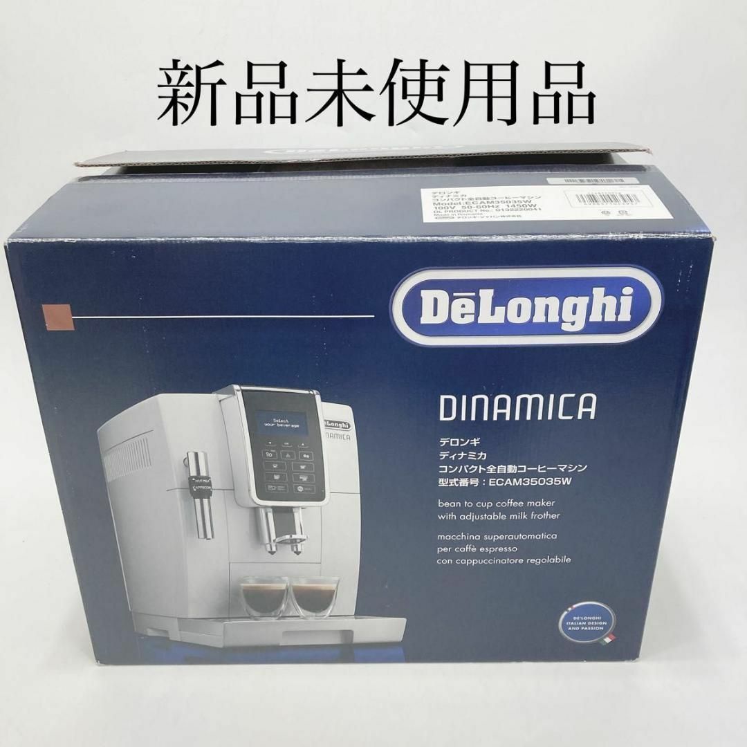 DeLonghi - 【新品未使用】デロンギ ディナミカ 全自動コーヒー DeLonghi - 【新品未使用】デロンギ ディナミカ 全自動コーヒー