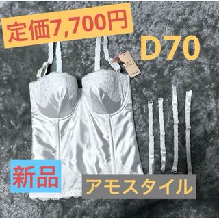 ブライダルインナーのフリマアイテム一覧 ブライダルインナーのフリマアイテム一覧