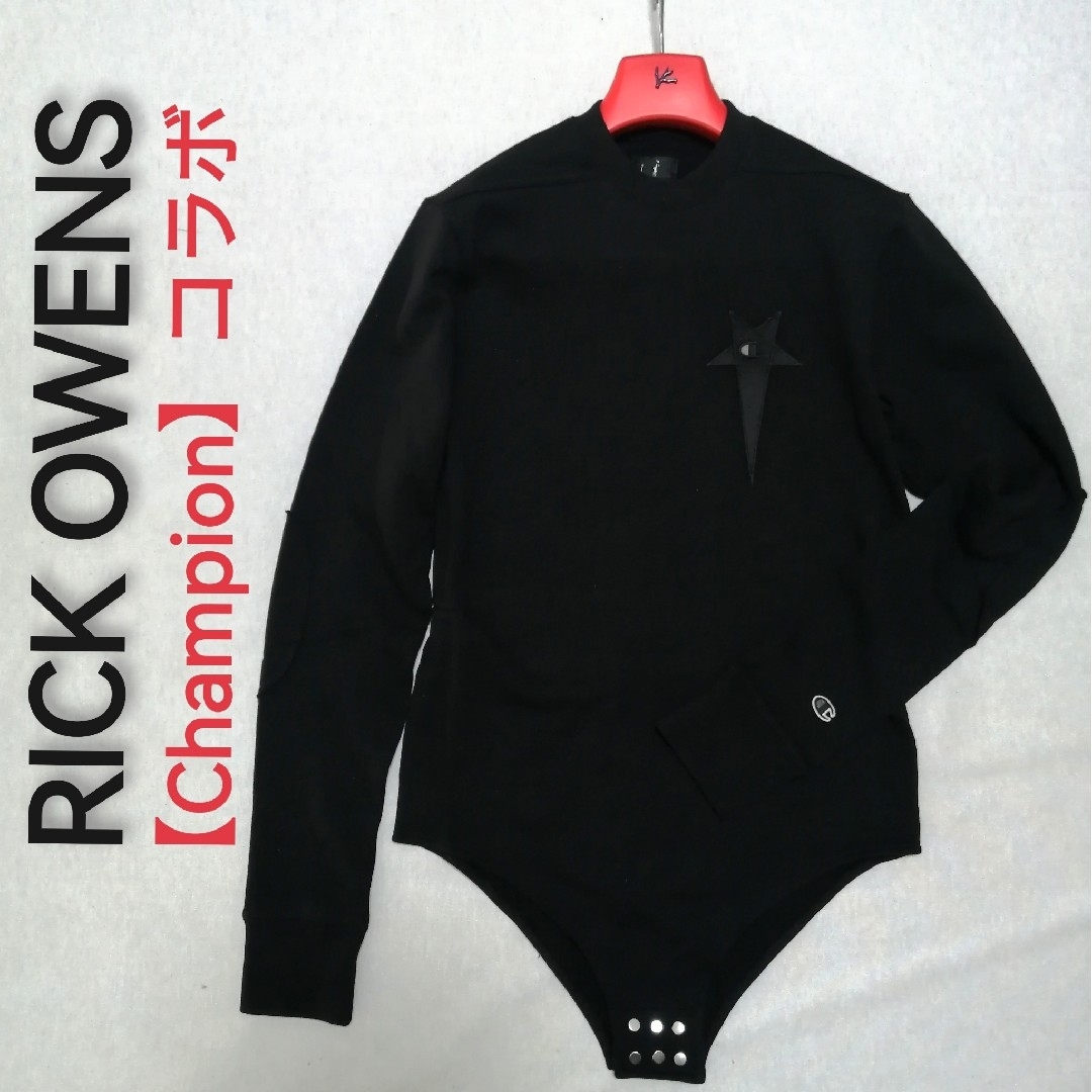 Rick Owens - ♂新品・コラボ・ボディスーツ【RICK OWENS Rick Owens - ♂新品・コラボ・ボディスーツ【RICK OWENS