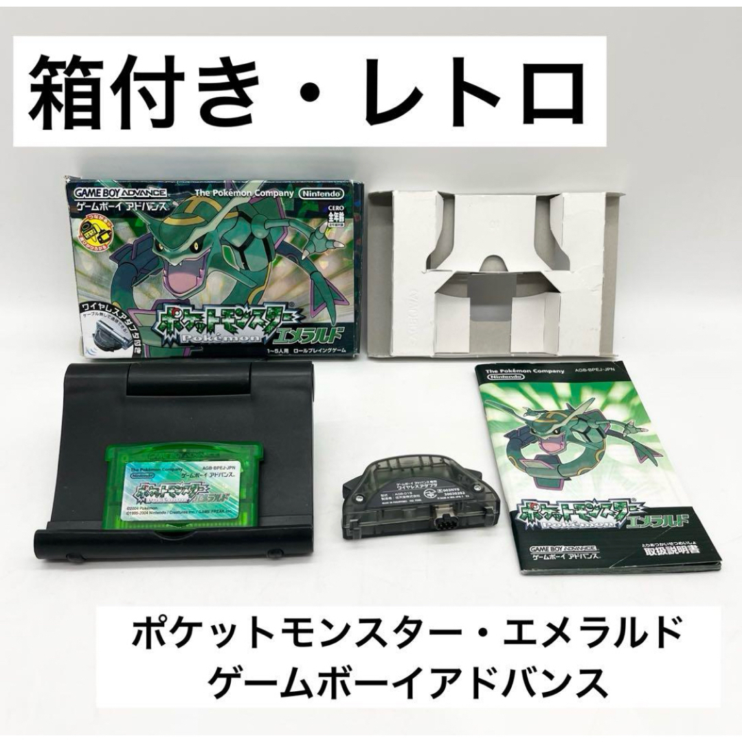 ゲームボーイアドバンス - 【箱付き・レトロ】ポケモン ゲームボーイアドバンス - 【箱付き・レトロ】ポケモン