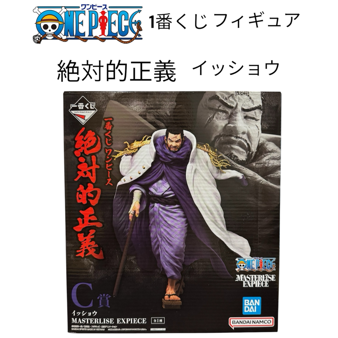 ONE PIECE - ONE PIECEフィギュア・1番くじ・絶対的正義 ONE PIECE - ONE PIECEフィギュア・1番くじ・絶対的正義