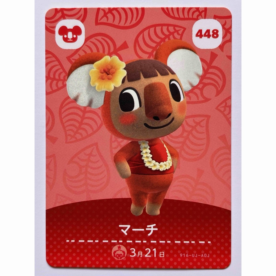 Nintendo Switch(ニンテンドースイッチ)の【マーチ】どうぶつの森 amiiboカード 第5弾 エンタメ/ホビーのトレーディングカード(その他)の商品写真