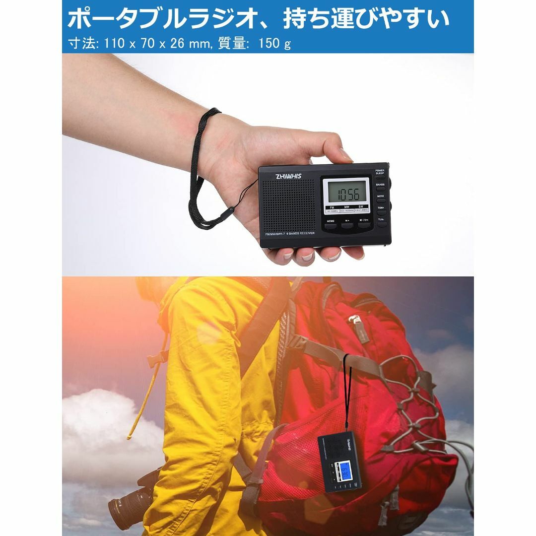ZHIWHIS ラジオ 小型ポータブル FM/AM/SW ワイドfm対応 クロッの ZHIWHIS ラジオ 小型ポータブル FM/AM/SW ワイドfm対応 クロッの