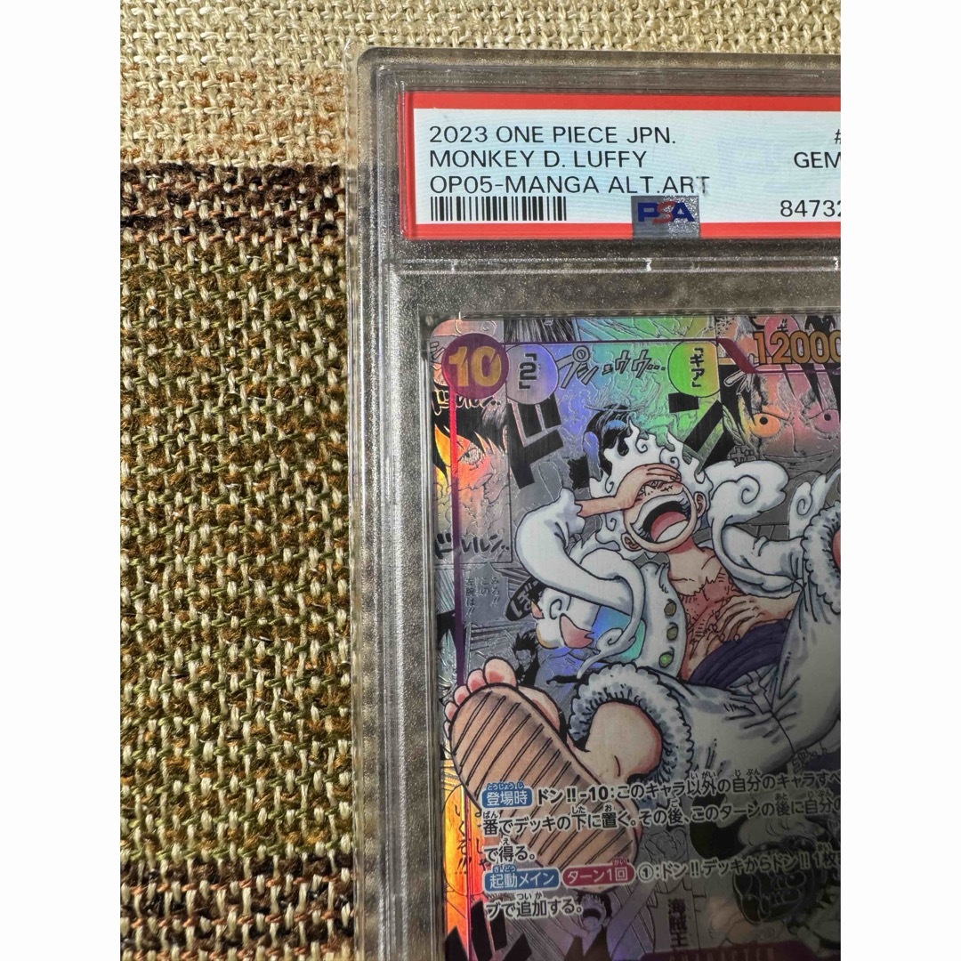 ONE PIECE - モンキー・D・ルフィ SEC-SP (コミパラニカルフィ ONE PIECE - モンキー・D・ルフィ SEC-SP (コミパラニカルフィ
