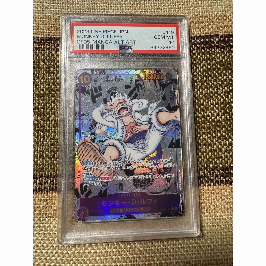 ONE PIECE - モンキー・D・ルフィ SEC-SP (コミパラニカルフィ ONE PIECE - モンキー・D・ルフィ SEC-SP (コミパラニカルフィ