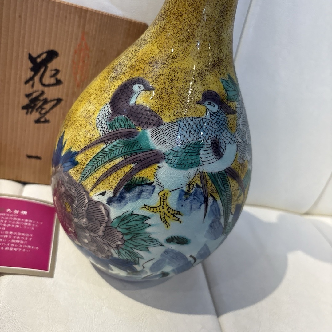 九谷青窯 - 未使用品! ☆九谷焼☆ 勇峰 花壺 花瓶の通販 by 九谷青窯 - 未使用品! ☆九谷焼☆ 勇峰 花壺 花瓶の通販 by