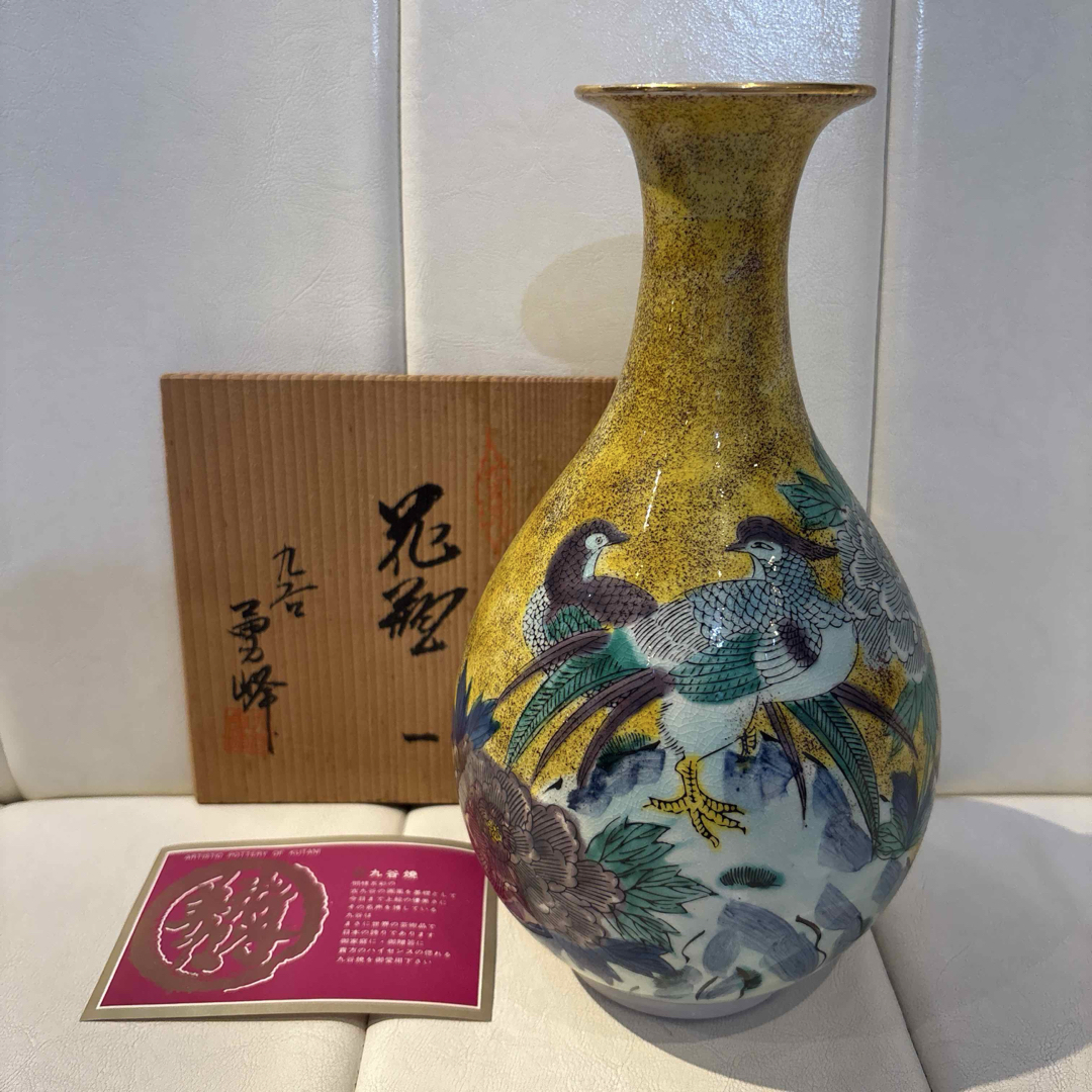 九谷青窯 - 未使用品! ☆九谷焼☆ 勇峰 花壺 花瓶の通販 by 九谷青窯 - 未使用品! ☆九谷焼☆ 勇峰 花壺 花瓶の通販 by