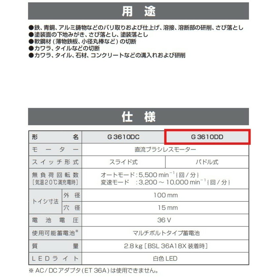 ハイコーキ - 未使用 HiKOKI ハイコーキ 36V コードレスディスク ハイコーキ - 未使用 HiKOKI ハイコーキ 36V コードレスディスク