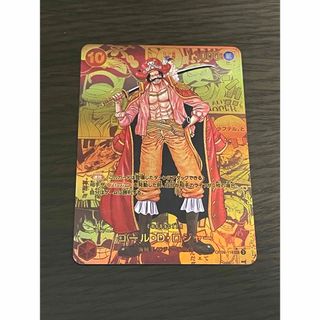ONE PIECE - カルガラ チョッパー マルコ キャロット キング ONE PIECE - カルガラ チョッパー マルコ キャロット キング