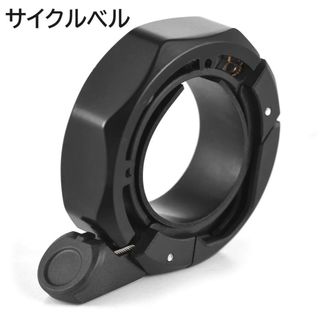 サイクルベル ブラック(ロードバイク、クロスバイク、マウンテンバイク)(パーツ)