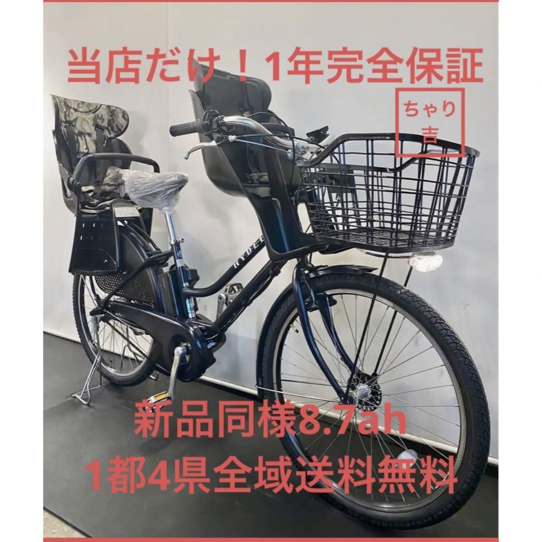 1年保証 送料無料 ブリヂストン ハイディ2 26インチ 紺 電動 1年保証 送料無料 ブリヂストン ハイディ2 26インチ 紺 電動