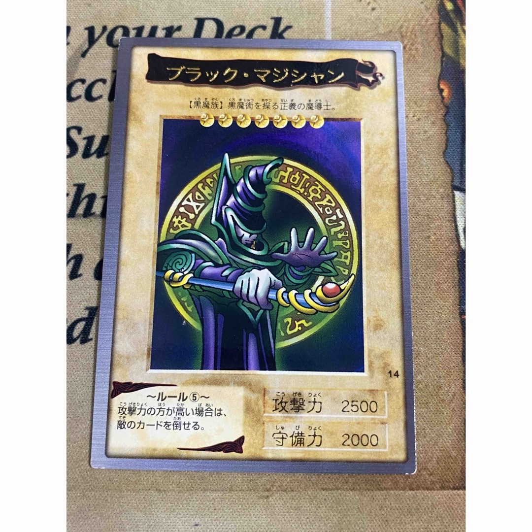遊戯王 - 遊戯王 ブラックマジシャン 1999年製 BANDAIの通販 by 遊戯王 - 遊戯王 ブラックマジシャン 1999年製 BANDAIの通販 by