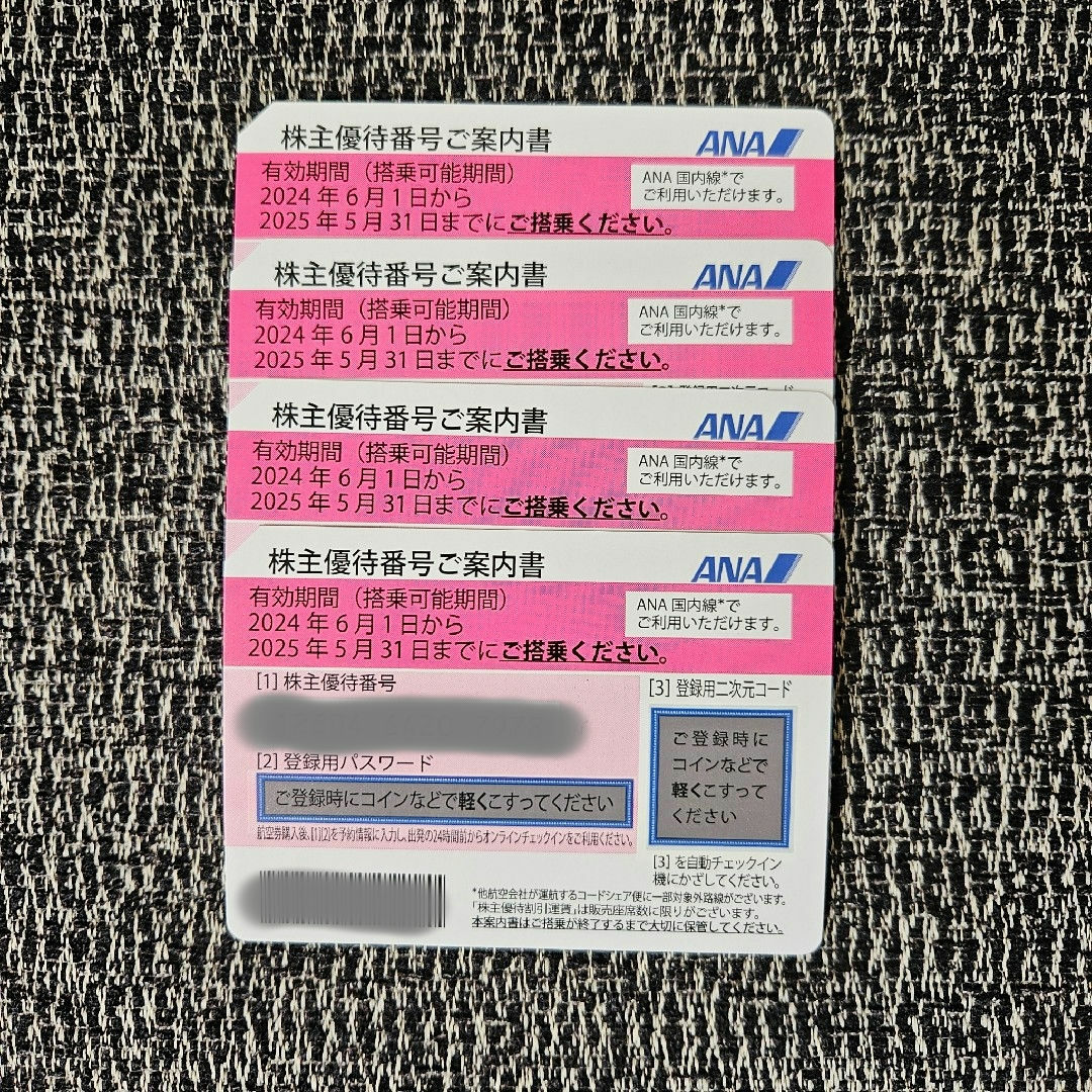 ANA(全日本空輸)(エーエヌエー(ゼンニッポンクウユ))のANA 全日空 株主優待券 4枚 有効期限 2025年5月31日 発送のみ チケットの優待券/割引券(その他)の商品写真