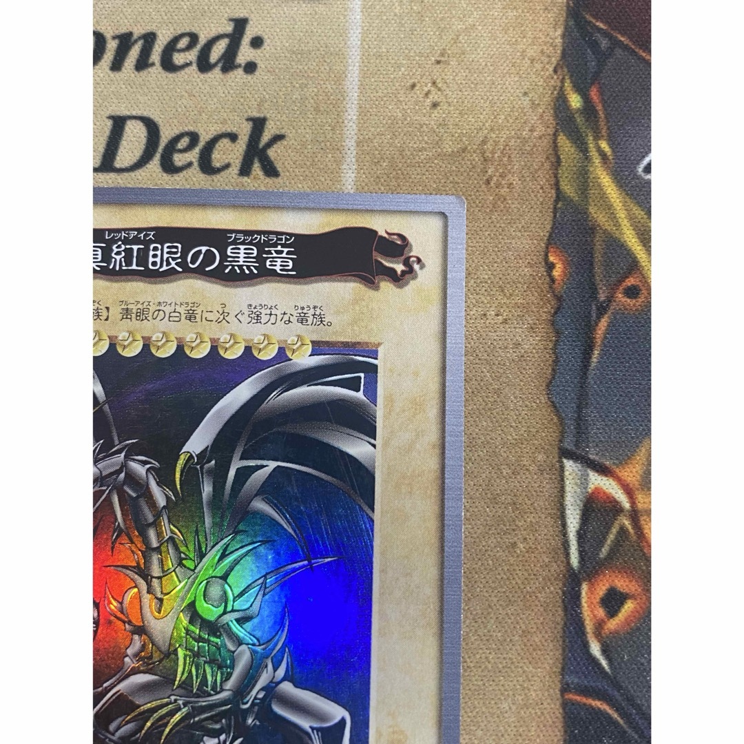 遊戯王 - 遊戯王 真紅眼の黒竜 レッドアイズブラックドラゴン 遊戯王 - 遊戯王 真紅眼の黒竜 レッドアイズブラックドラゴン