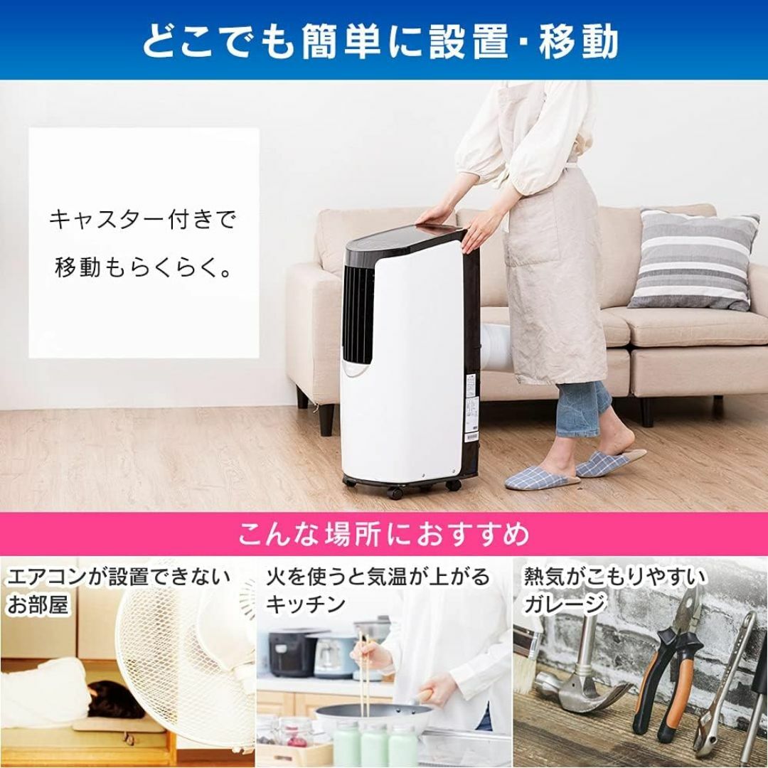 アイリスオーヤマ - ○アイリスオーヤマ○移動式エアコン アイリスオーヤマ - ○アイリスオーヤマ○移動式エアコン