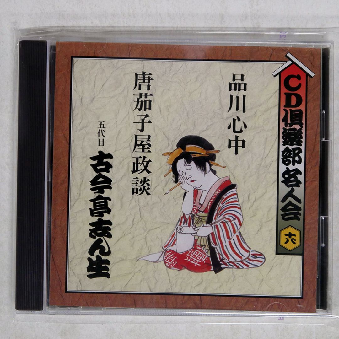 国内盤 五代目 古今亭志ん生/品川心中/PONY CANYON FOCL30635 CD 国内盤 五代目 古今亭志ん生/品川心中/PONY CANYON FOCL30635 CD
