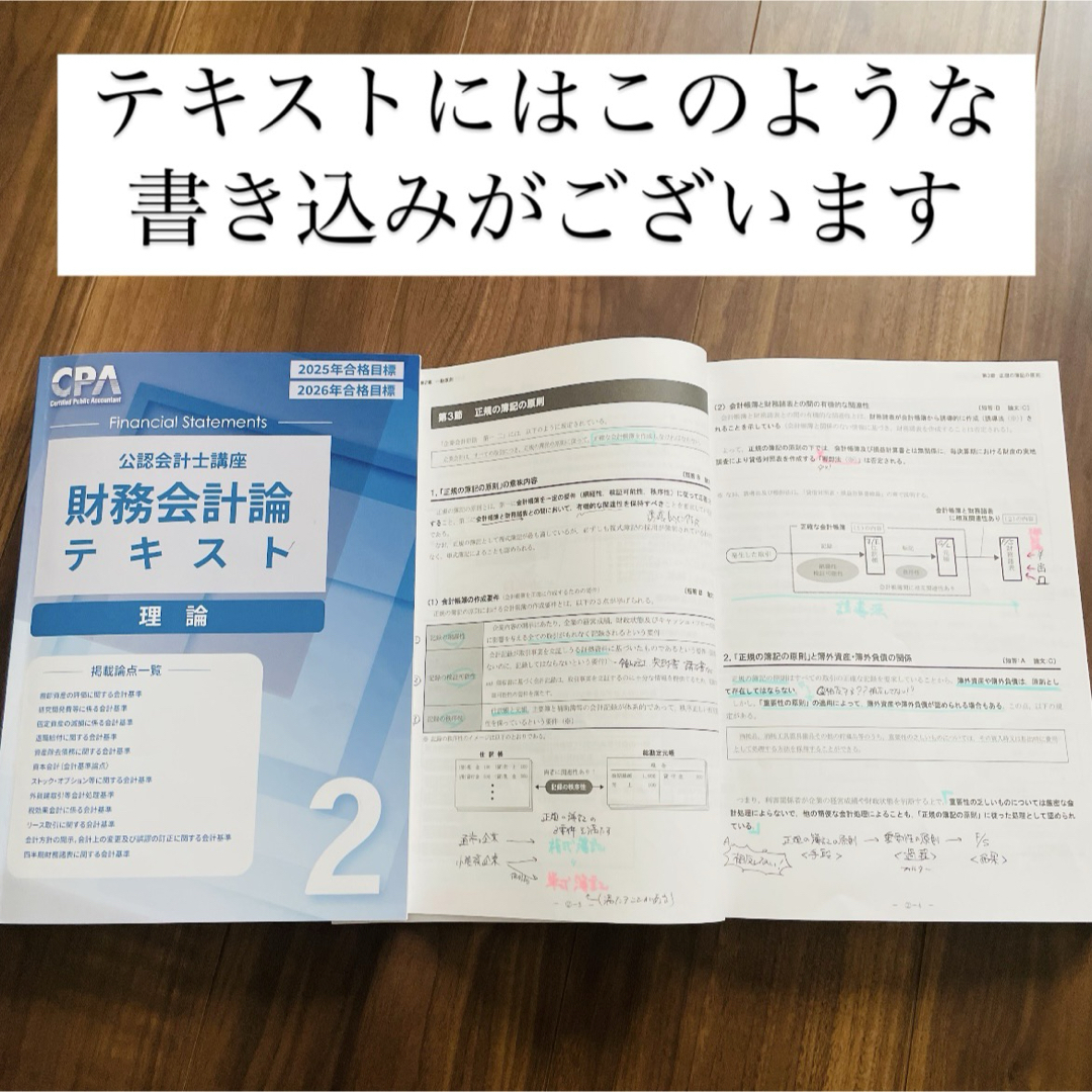 CPA 公認会計士講座 2025-2026 テキストセットの通販 by ちー CPA 公認会計士講座 2025-2026 テキストセットの通販 by ちー