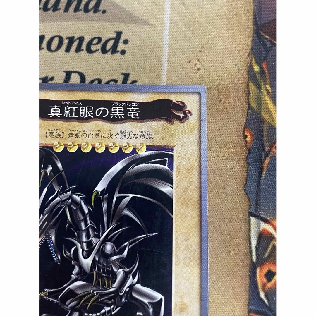 遊戯王 - 遊戯王 真紅眼の黒竜 レッドアイズブラックドラゴン 遊戯王 - 遊戯王 真紅眼の黒竜 レッドアイズブラックドラゴン