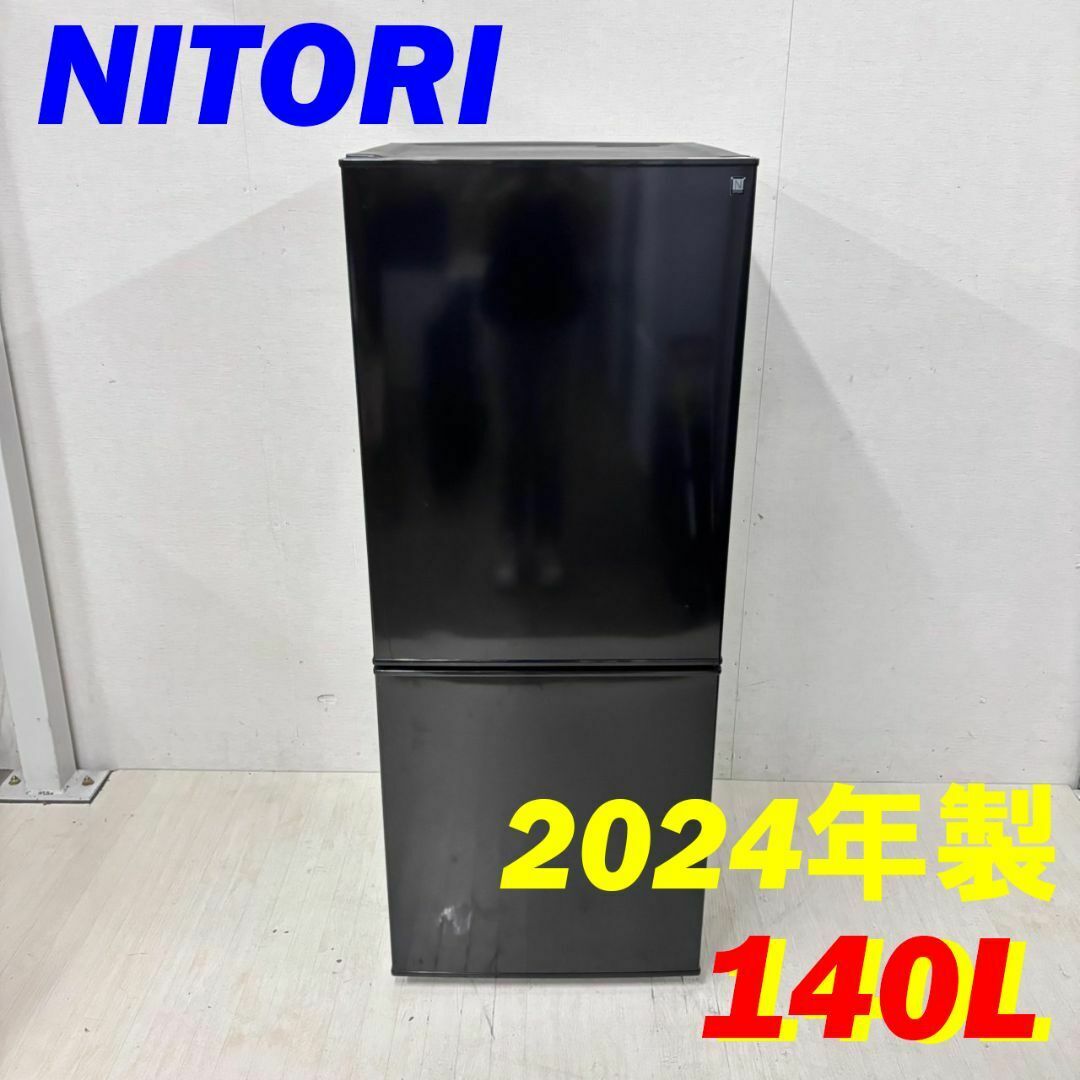 ニトリ - 23215 一人暮らし2D冷蔵庫 NITORI 2024年製 140Lの通販 ニトリ - 23215 一人暮らし2D冷蔵庫 NITORI 2024年製 140Lの通販