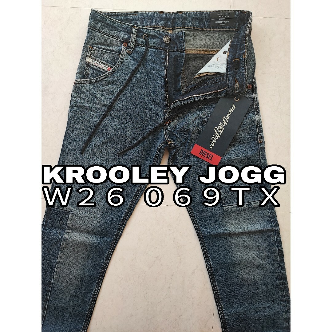 DIESEL - 美品 DIESEL W26 ジョグ デニム KROOLEY JOGG 069TX DIESEL - 美品 DIESEL W26 ジョグ デニム KROOLEY JOGG 069TX