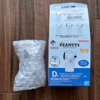 スヌーピー(SNOOPY)の一番くじ スヌーピー Ｄ賞 ちらりんフレンズ ベル(その他)
