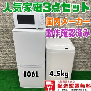 170 人気家電セット売り 小型 一人暮らし ホワイトカラー 170 人気家電セット売り 小型 一人暮らし ホワイトカラー