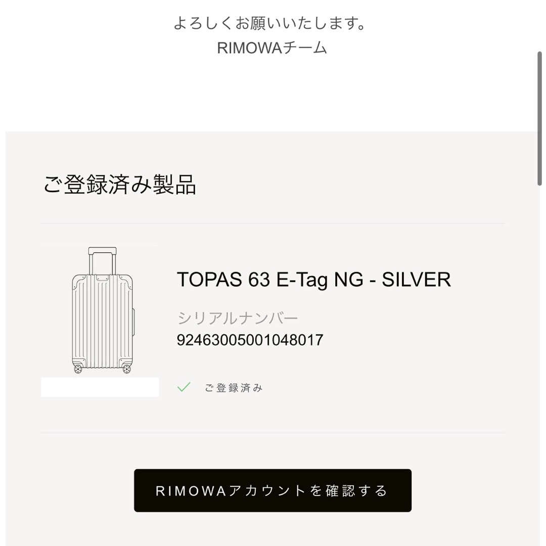RIMOWA - 美品 RIMOWA TOPAS E-Tag 電子タグ 67L キャリーケース RIMOWA - 美品 RIMOWA TOPAS E-Tag 電子タグ 67L キャリーケース
