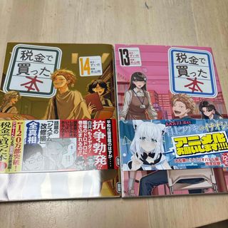 デスティニーラバーズ 12の通販 by レッド's shop|ラクマ デスティニーラバーズ 12の通販 by レッド's shop|ラクマ