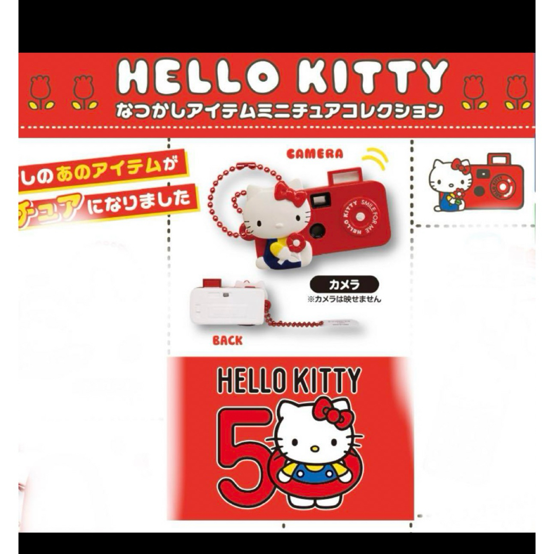 ハローキティ - ハローキティ ぬいぐるみボールチェーン ハローキティ - ハローキティ ぬいぐるみボールチェーン