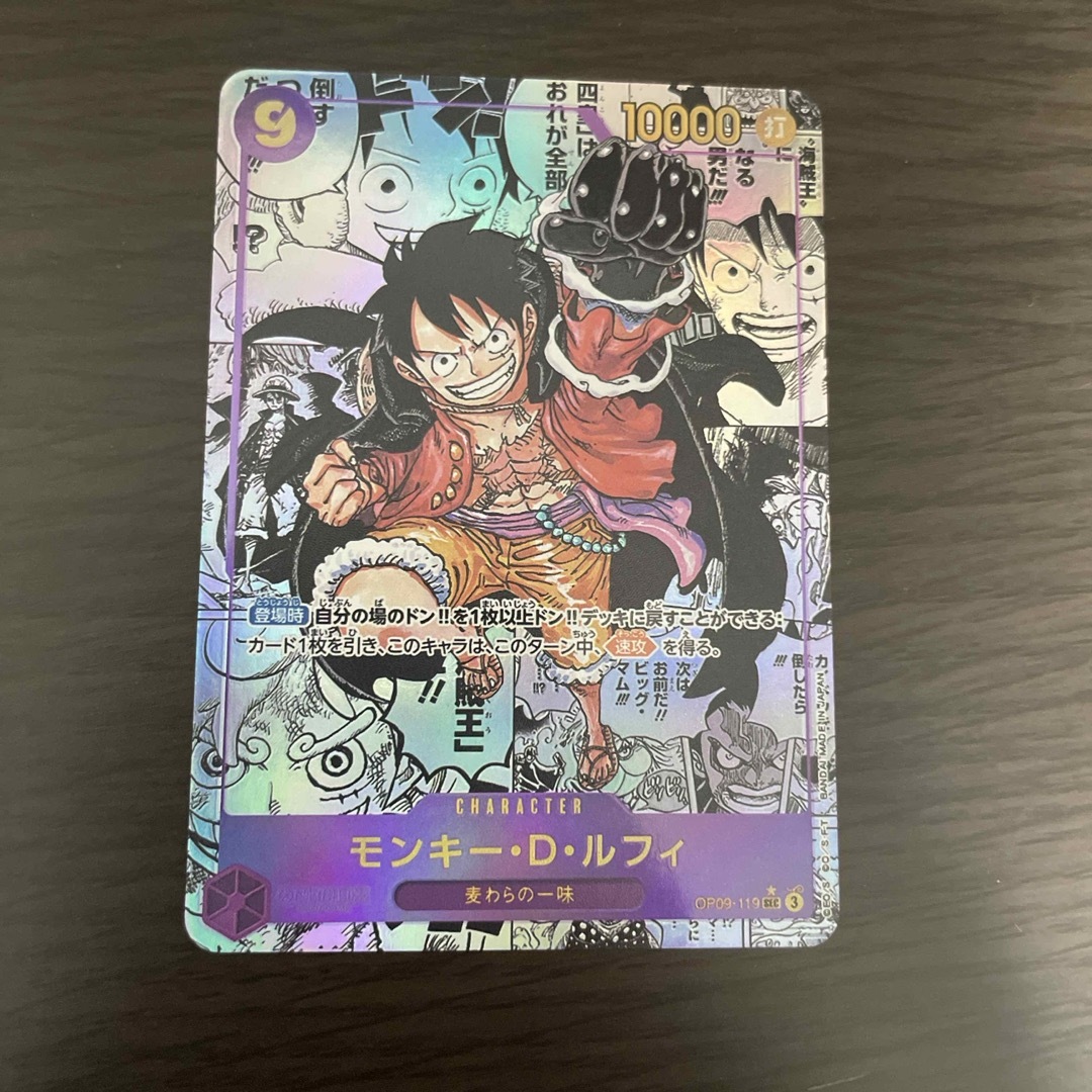 ONE PIECE - ワンピースカード モンキー D ルフィ コミパラ 新た ONE PIECE - ワンピースカード モンキー D ルフィ コミパラ 新た
