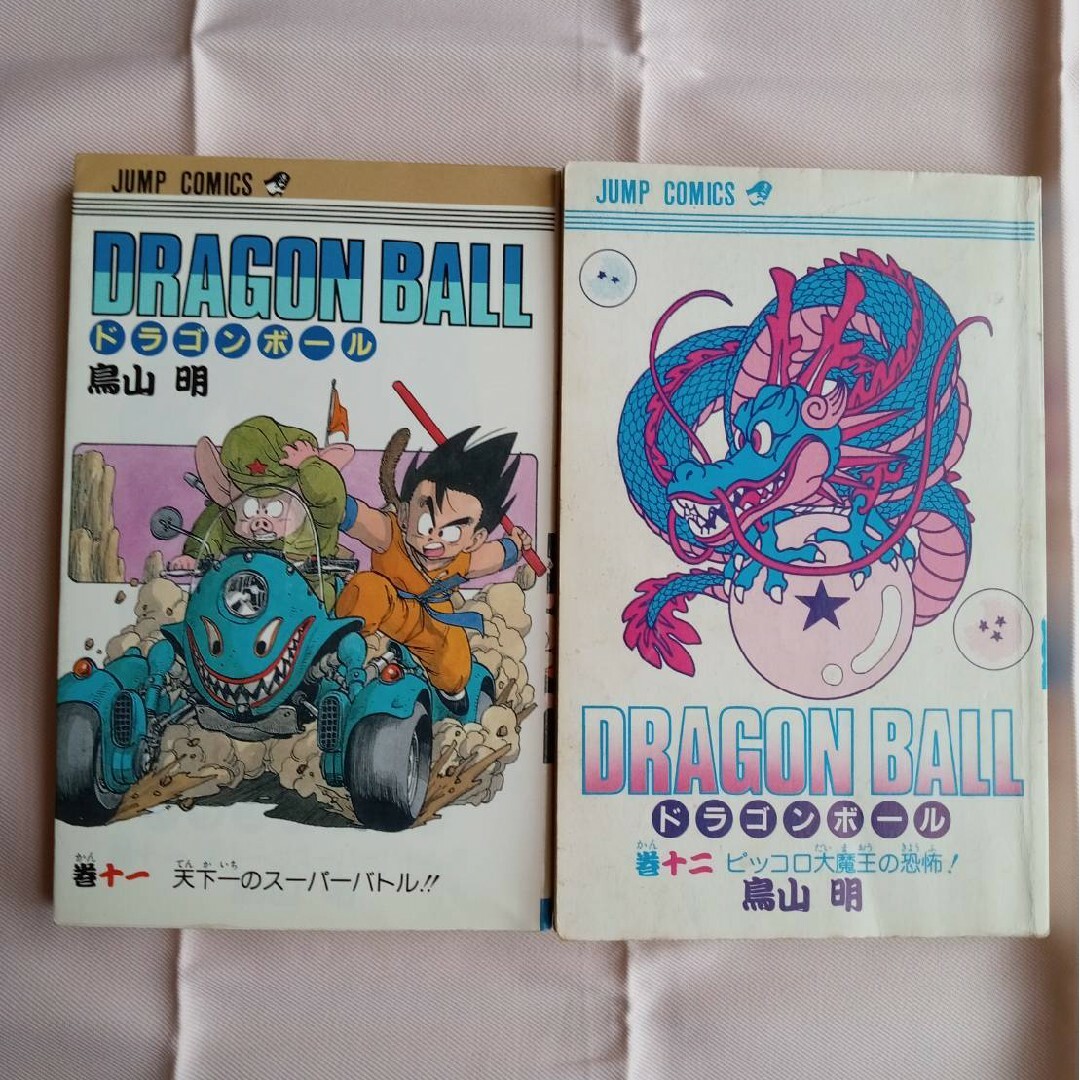 鳥山明 ドラゴンボール 11巻 初版 初版本 集英社 ジャンプ 鳥山明 ドラゴンボール 11巻 初版 初版本 集英社 ジャンプ