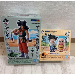 ドラゴンボール - ドラゴンボール フィギュア まとめ売り 7点の ドラゴンボール - ドラゴンボール フィギュア まとめ売り 7点の
