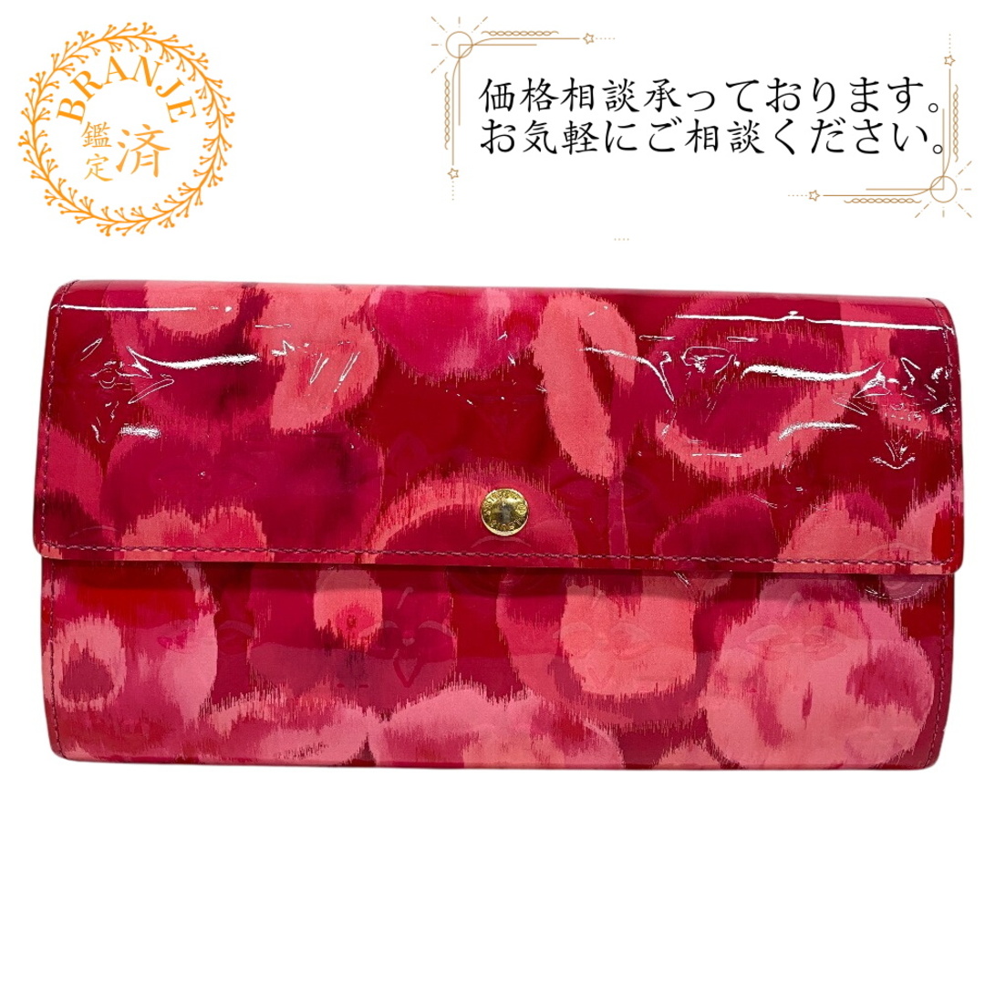 LOUIS VUITTON - ルイヴィトン LOUIS VUITTON 長財布 イカット LOUIS VUITTON - ルイヴィトン LOUIS VUITTON 長財布 イカット