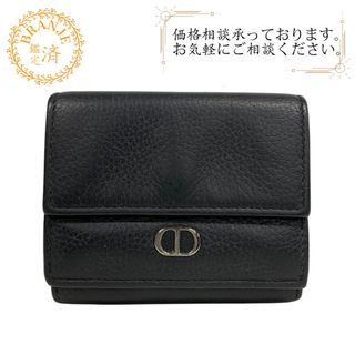 Dior - 期間限定お値下げ!!美品 日本限定色Dior財布 の通販|ラクマ Dior - 期間限定お値下げ!!美品 日本限定色Dior財布 の通販|ラクマ