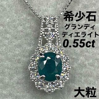 JD77☆高級 大粒グランディディエライト0.55ct D ヘッド 鑑付の JD77☆高級 大粒グランディディエライト0.55ct D ヘッド 鑑付の